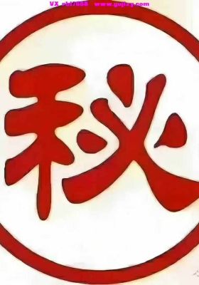 胡青耀:丹道回春术+八把半锁二本💰6