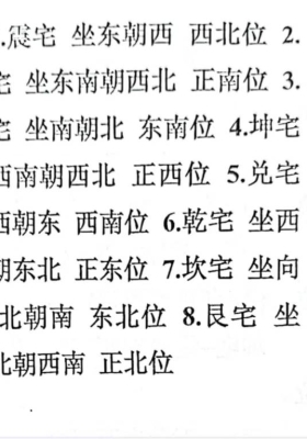 民间招财解祸密招， 招财术等几十个密秘法💰5