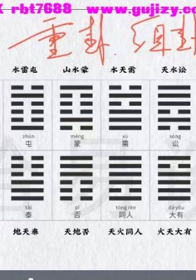 拾易谈2025梅花班八集视频课💰5