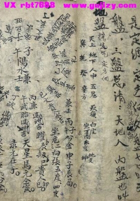 《廖公金精原著地理》廖公金精真传正本地理风水书，苏忠簪录，三僚手抄珍本💰6