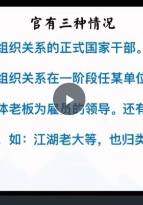 善德《八字实战课》34集视频课💰5