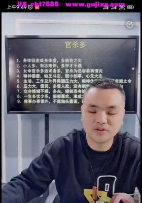 陈啸哲-速看八字喜忌的五大流程技巧mp4视频一集💰5