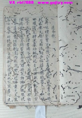 《七政天星造命》七政四余造命法  七政四余天星择日法💰5