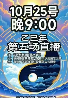 【🔥南派七叔最新直播10月25直播课程】高清无水印一节视频课 💰5