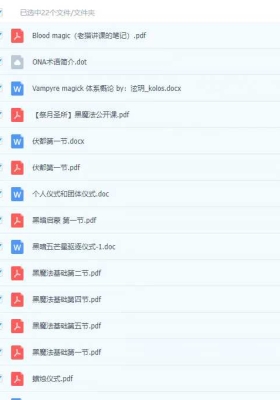 【黑魔法】左手路径课程（左路）老猫与泫玥 黑魔法与血魔法 魔法大课➕左派符文课 音