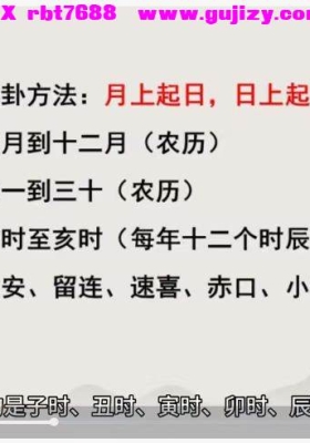 如是禅说明玄小六壬零基础到实战速断课6集视频课💰5