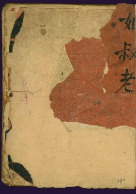 《经典地理总论》￥6