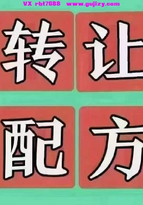外用七绝方（不能内服）秘方💰5