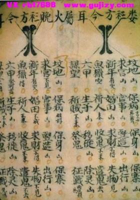 《鸡骨卦书》💰5