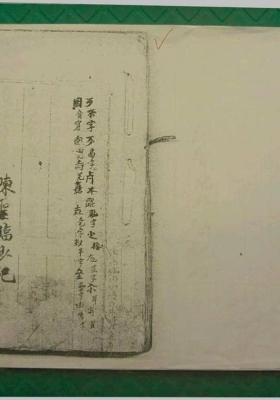 《地理真本》💰6