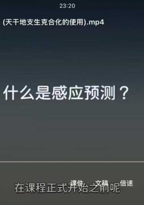 打造专属己自‬的感预应‬测系统11集视频课  ￥5