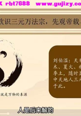 知易而行梁老师 滴天髓精解25集视频课💰5