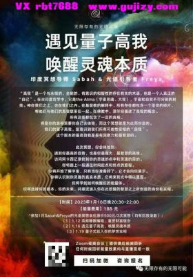 【光语冥想】萨芭 遇见量子高我，唤醒灵魂本质 - Sabah & Freya（一节视频课）💰5