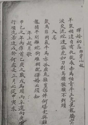 《结婚嫁娶吉日_选择通书》💰5