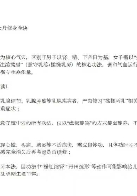 九步女丹修身全诀💰5