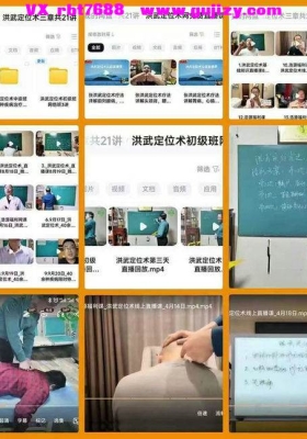 洪武定位术～三套合集💰5