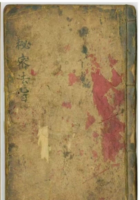 《秘密法旨》💰5