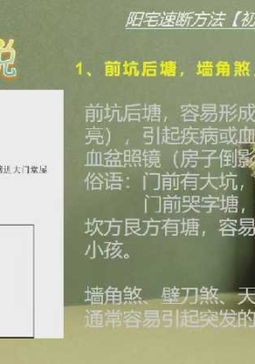 《堪舆星琦说》三套阳宅视频合集💰6