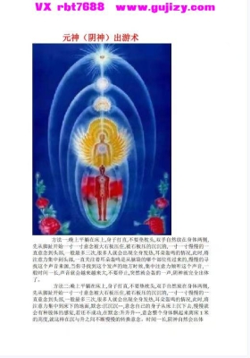 元神快速出窍法（新）法本无视频💰5