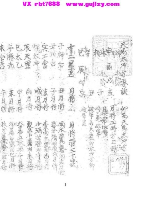 《天马太冲方要诀》💰5