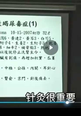 倪师2025年6月21日流出医案讲课视频两集￥5