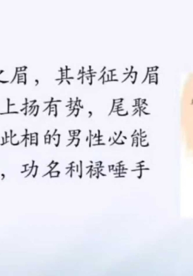 周瑞《面相识人专业课》写在脸上的风水教学视频18集💰5