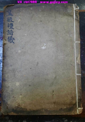 《皇经礼请仪》正一道教手抄科仪💰5