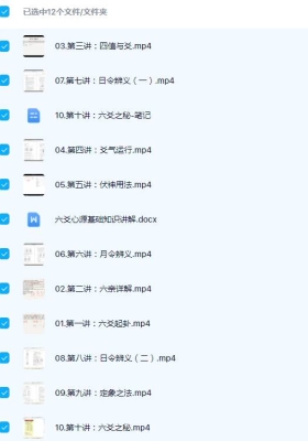 云飛六爻心源最全合集带早期教学视频和资料合集：心源象论课17集+心源筑基课10集+知识