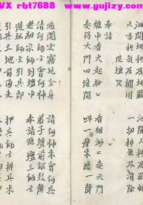 《先天关猖兵装神退像法事全宗》江西修水余家道坛💰6