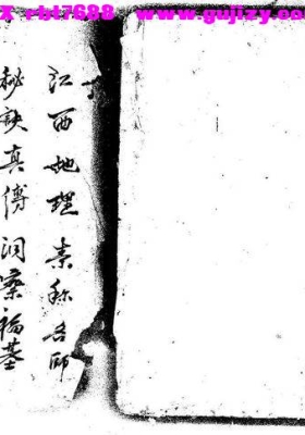 《江西地理素称名师秘诀真传洞察福基～吴天申真诀(大稀缺）》💰10