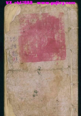 《二十四山龙断章》💰6