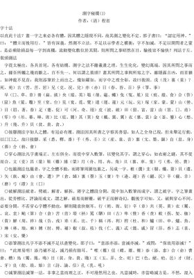 《测字秘碟》💰5