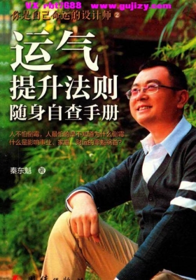 做自己命运的设计师 运气提升随身自查💰5