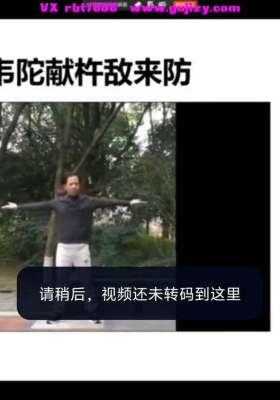 易明老师《归元易筋功-易筋经养生功法视频直播课》6集💰5