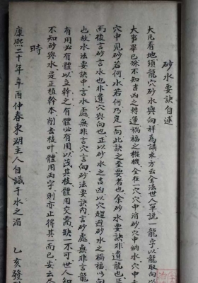 《砂水要诀》💰5
