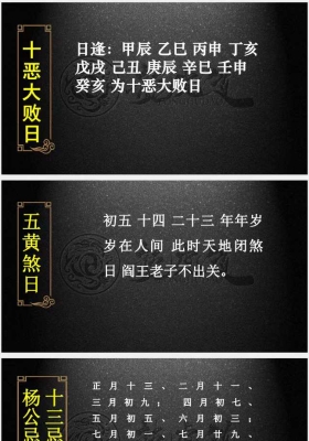 择吉日 啸哲77页￥5