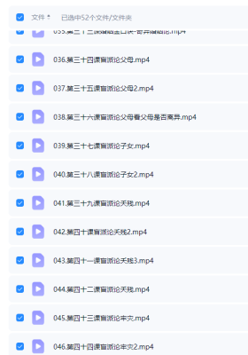 星月辰光四柱八字密修金口诀弟子班52集视频课程💰5