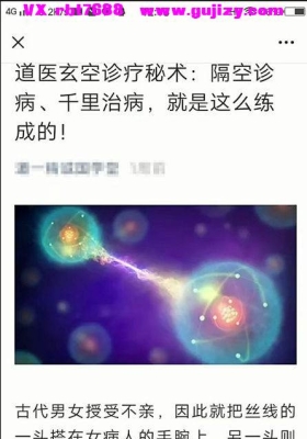 道医玄空诊疗秘术功法资料【隔空看病，远程诊病原来是这么练的】（图片+音频+视频）💰