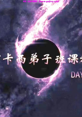 【阿卡西】Yve＆May 疗愈空间 阿卡西全息升维弟子班——开启你的灵性导师之路，从疗愈