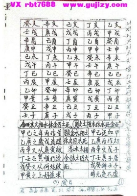 《论断流年流月运程吉凶》💰5