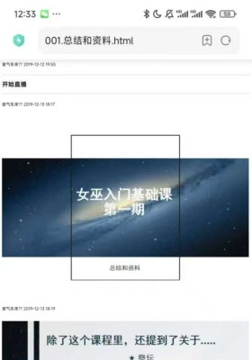 十六鬼 巫师入门课（音频+课件）￥5