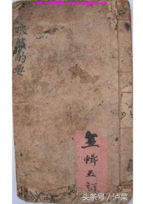 《殃煞酌要》丧葬出煞古籍💰5