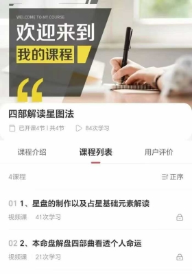 最新李清夏占星四部解读星图法4集视频课💰5