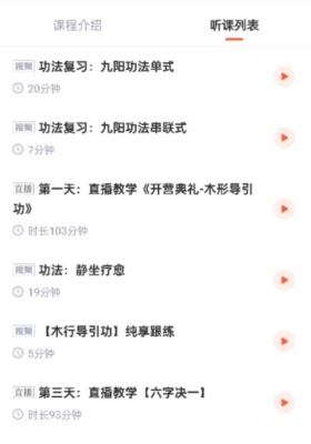 【五行功】独家✨35天道家五行疗愈营￥5