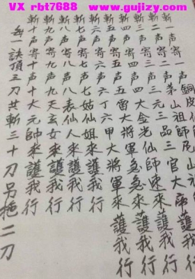 《香港茅山真心教》💰5