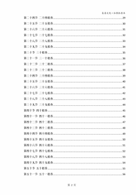 易名文化 仙家六十四根香抓香术 打印版+手写版3本💰8