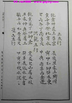 《杨公堪舆阴阳法箓》杨公堪舆阴阳法录💰5