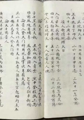 《刘绍书记风水地理》💰5
