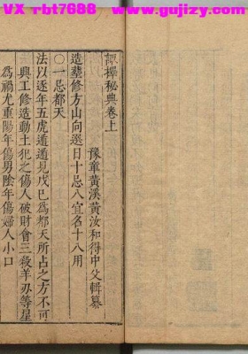 《诹择秘典》💰6