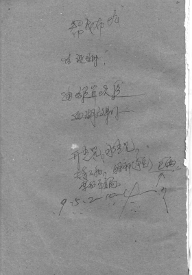 《法术风水》教学笔记💰5